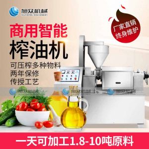 XZ-Z518、XZ-Z528、XZ-Z538系列榨油機